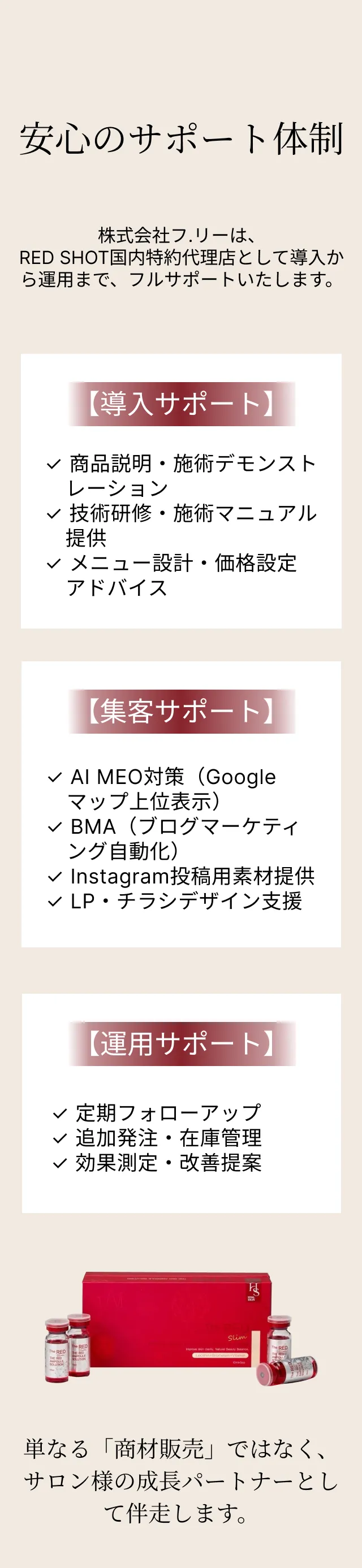 ミネラルを取り込む必要